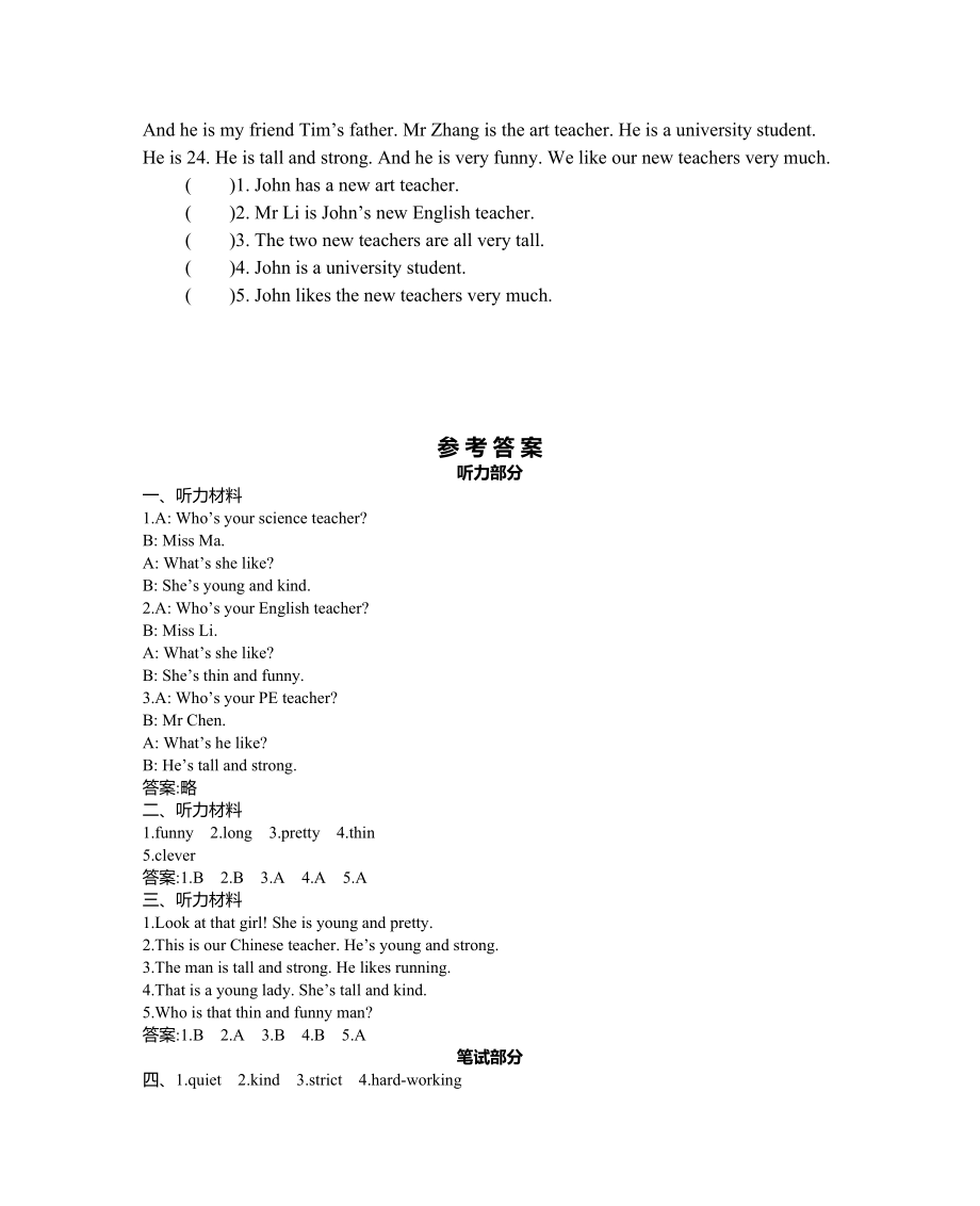 人教版PEP五年级英语上册第一单元测试题及答案含听力mp3试题试卷