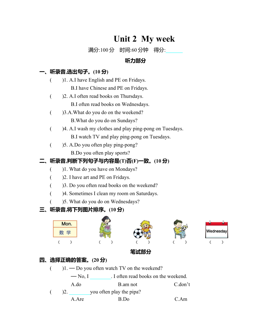 人教版PEP五年级英语上册第二单元测试题及答案含听力mp3试题试卷2