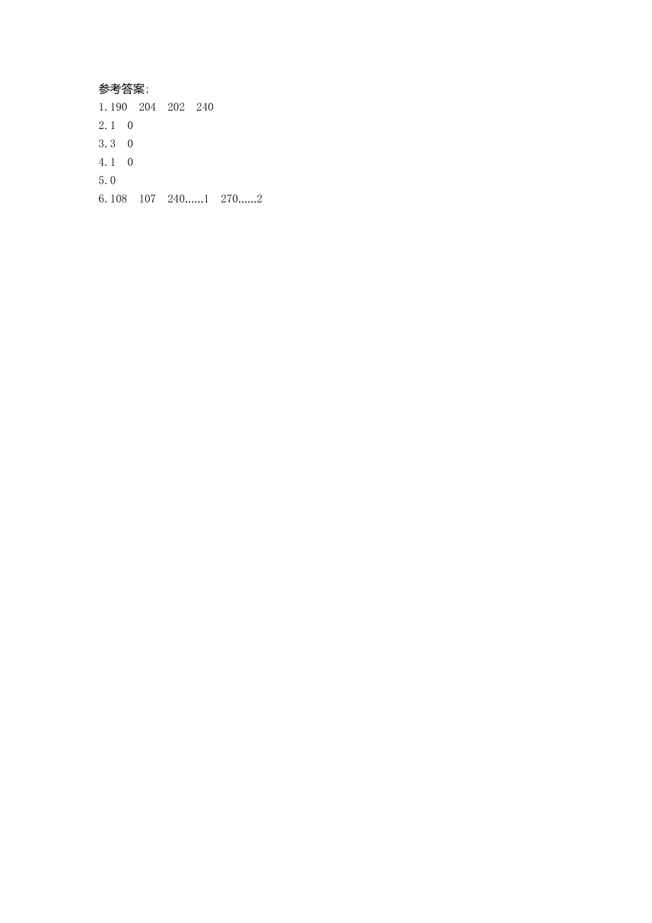 北师大版小学三年级数学北师大版三年级下册数学第一单元1.5 节约学案及答案