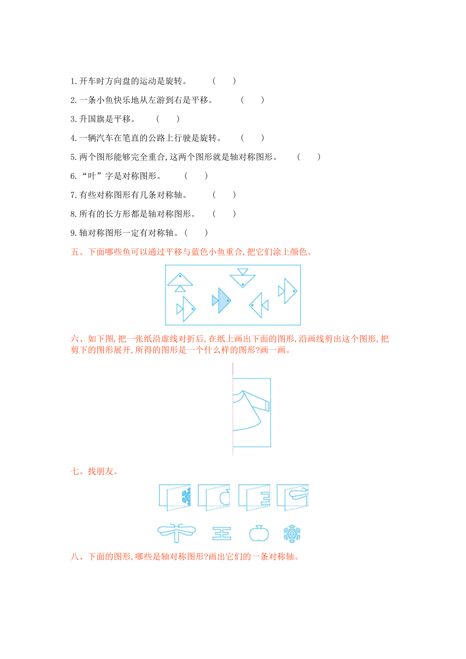 冀教版三年级数学上册第三单元测试题及答案一试题试卷