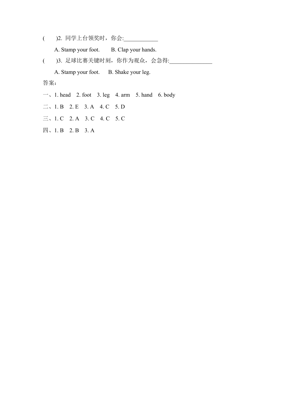 冀教版三年级上册Unit3 Lesson14练习题及答案试题试卷2