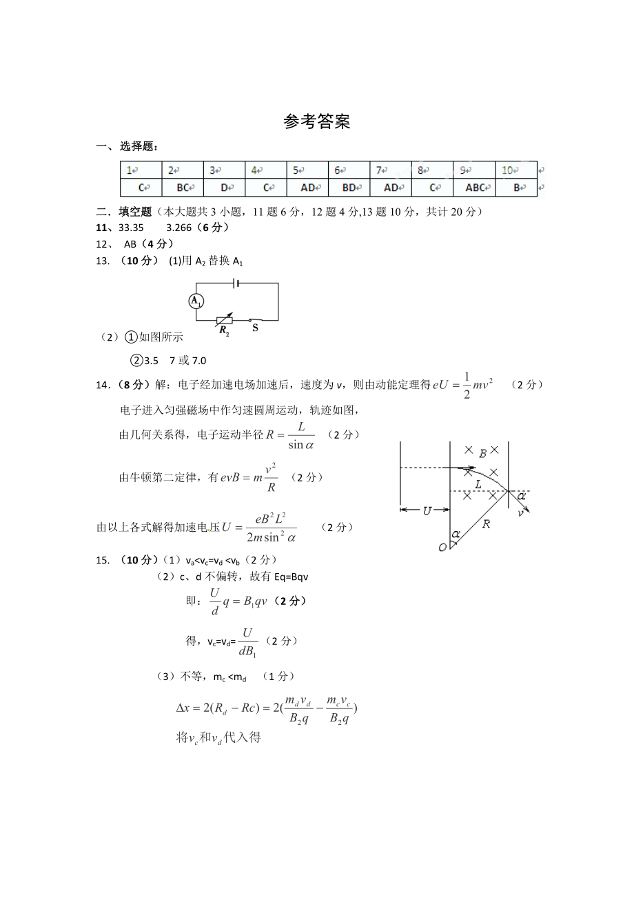 兰州一中高二物理期末考试题及答案