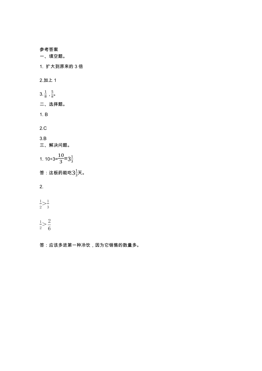 青岛版五四制四年级下册数学5.5 综合练习