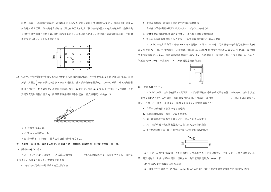 2017年海南高考物理试题及答案