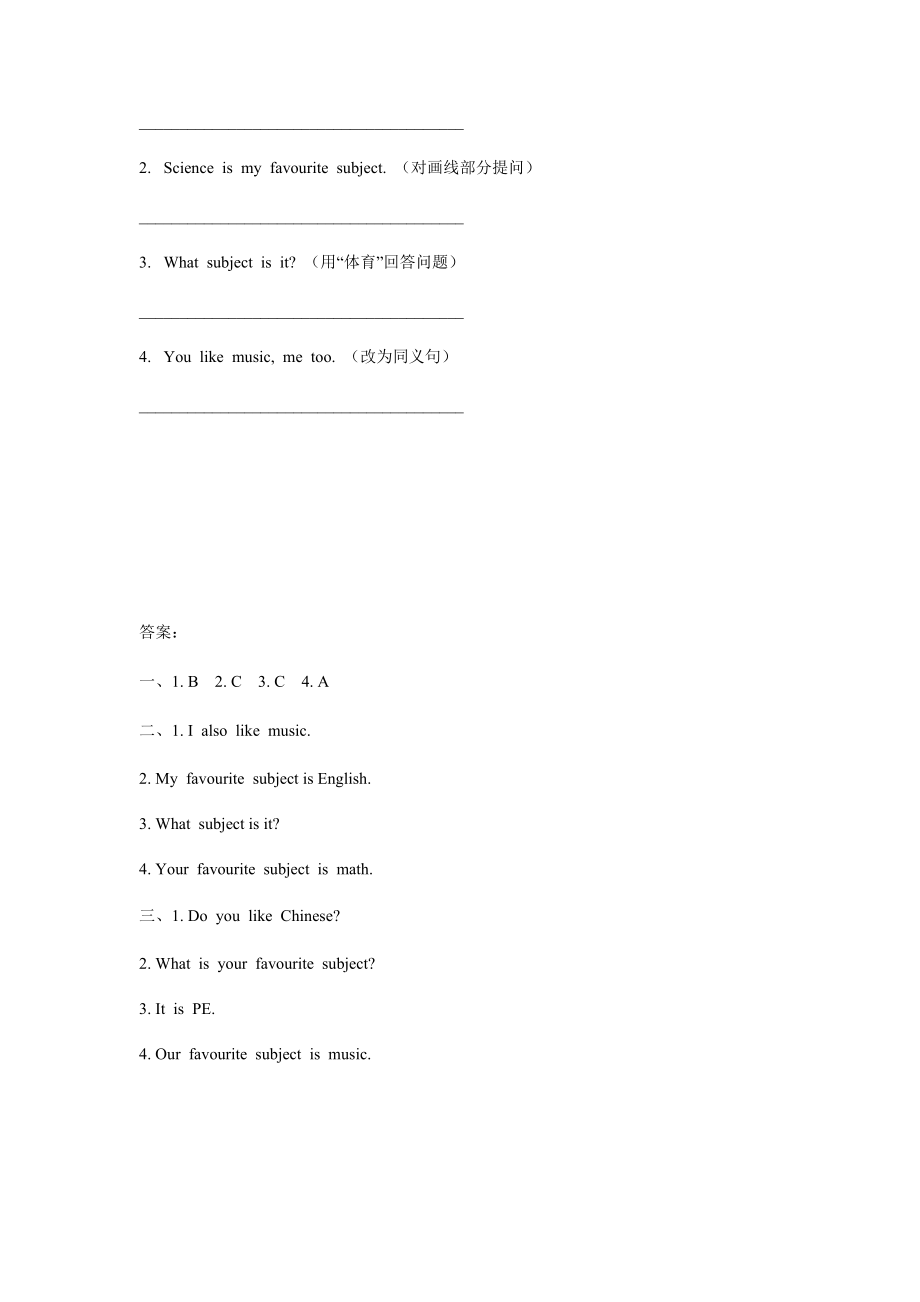 冀教版四年级下册Unit4 Lesson 22练习题及答案试题试卷