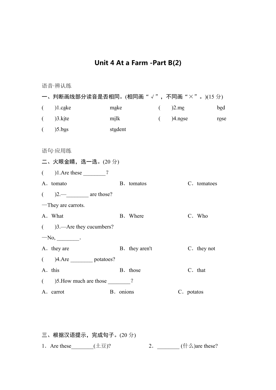 人教pep版四年级下册英语unit4 同步练习5 含答