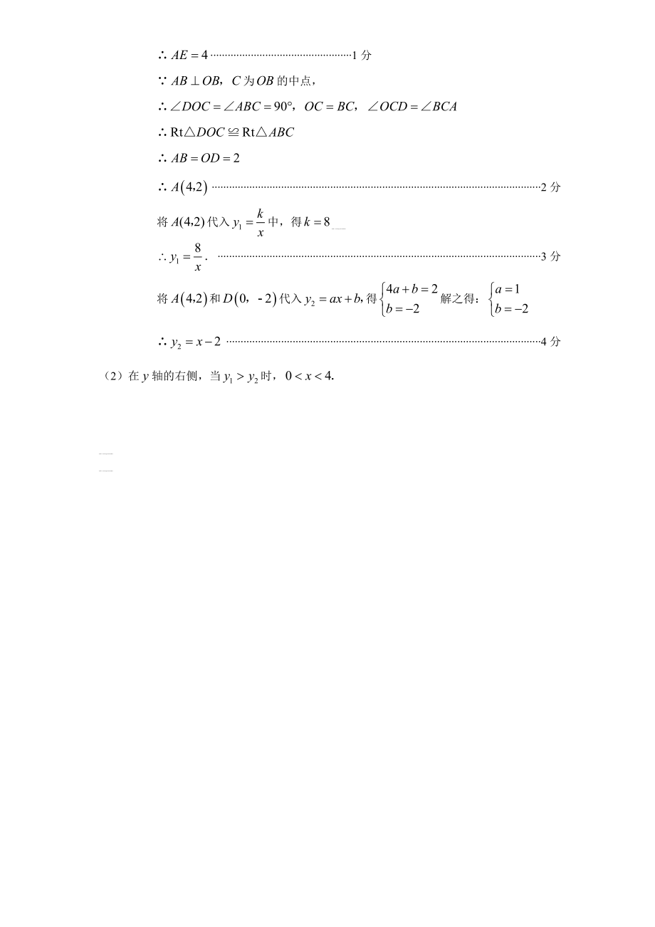 人教版九年级下册数学期中测试卷 (14)