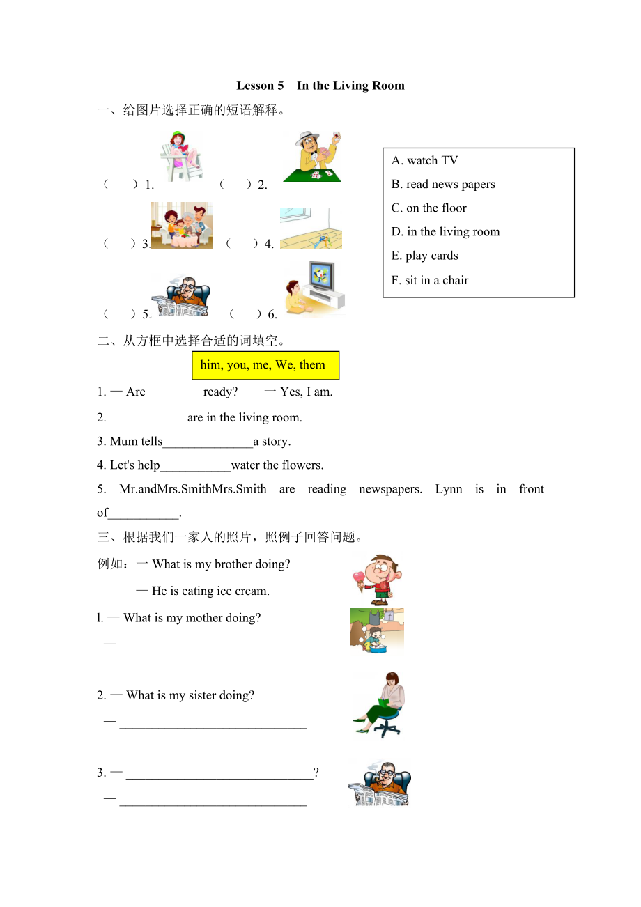 冀教版六年级上册Unit1 Lesson5练习题及答案试题试卷