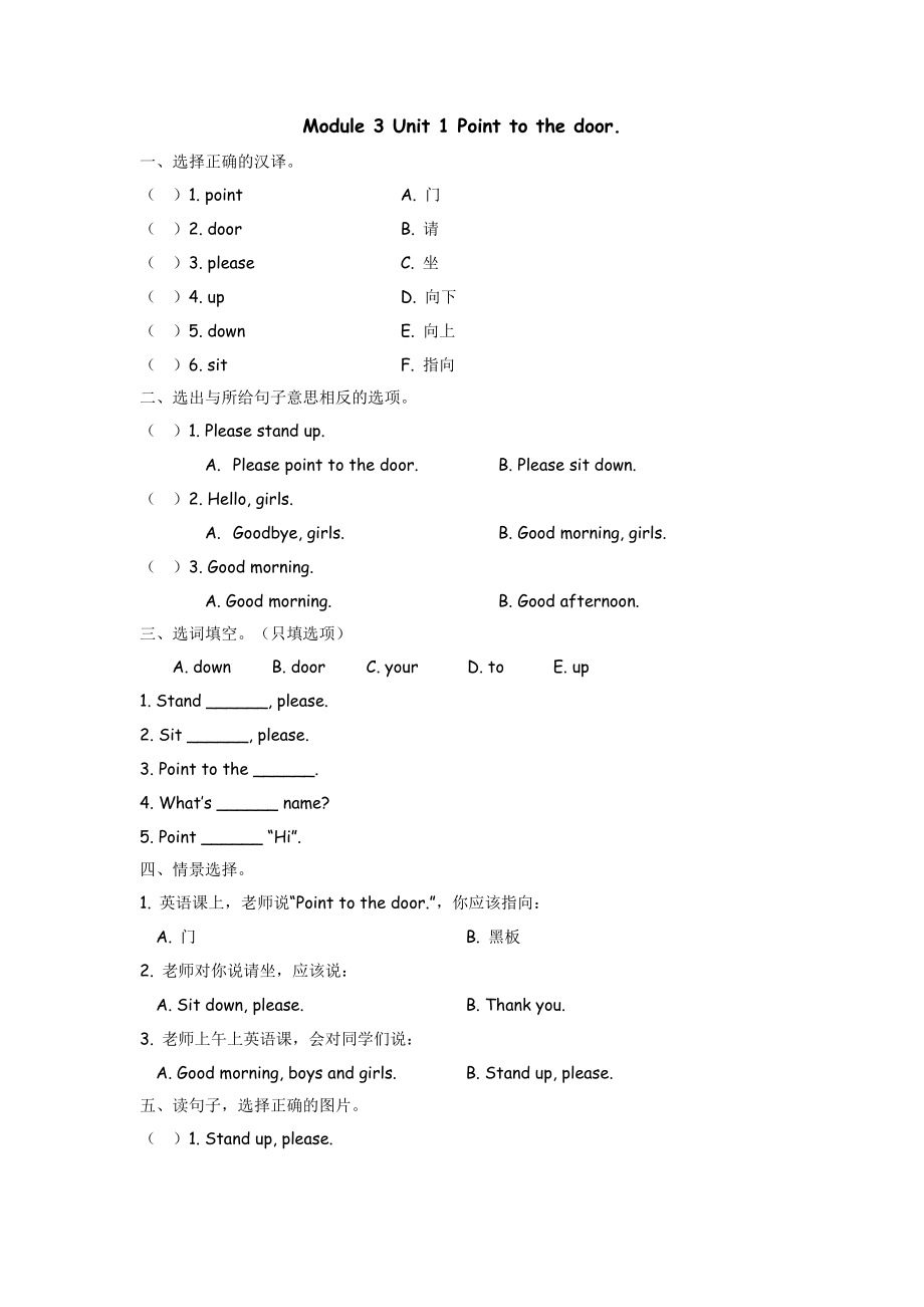 外研版三年级上册Module3 Unit1练习题及答案课件