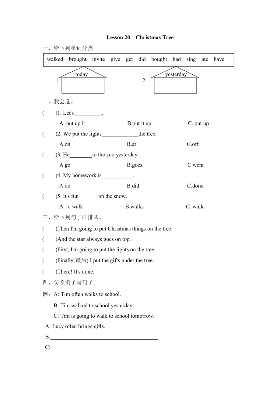 冀教版六年级上册Unit4 Lesson20练习题及答案试题试卷