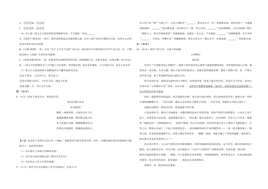 2015年天津市高考语文试卷