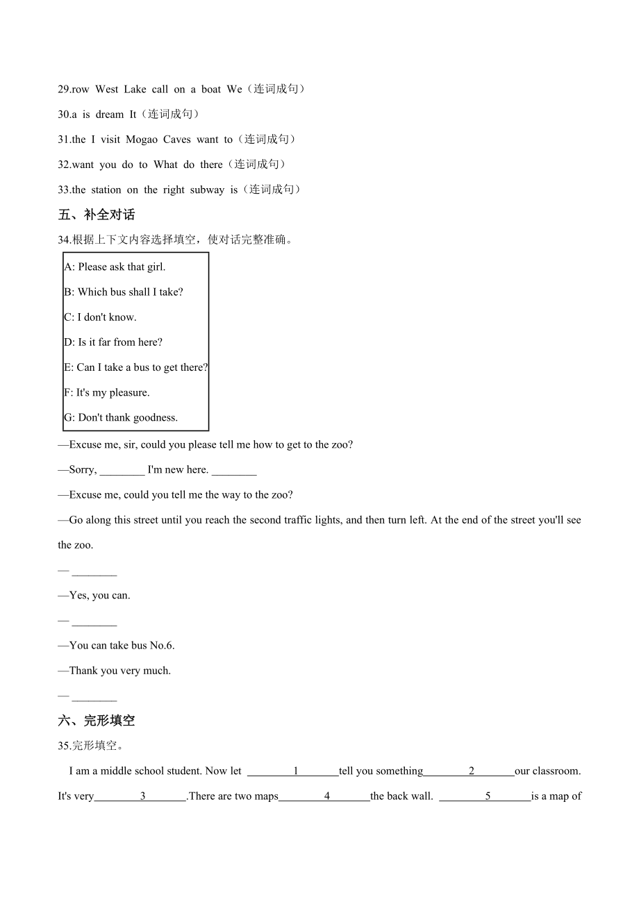 人教版四年级下册英语期中试卷 (4)