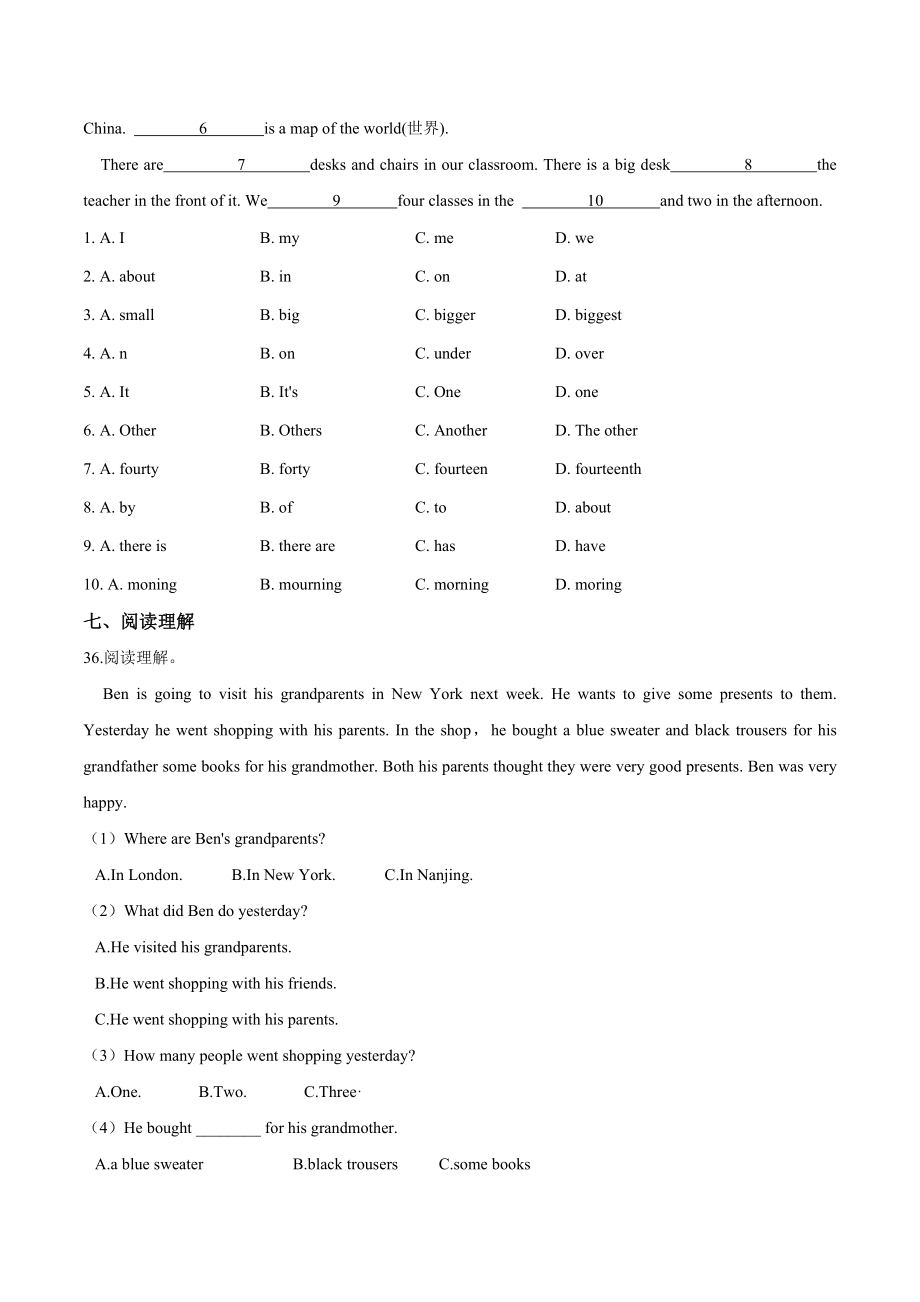 人教版四年级下册英语期中试卷 (4)