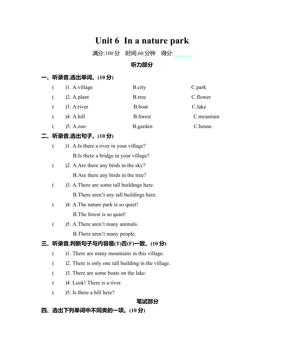 人教版PEP五年级英语上册第六单元测试题及答案含听力mp3试题试卷2