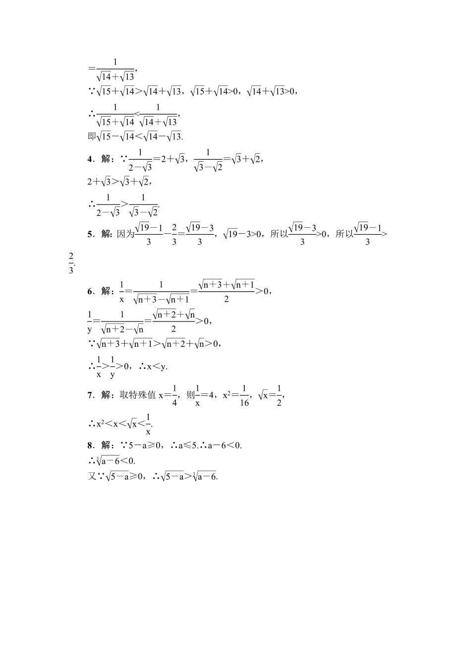 八年级数学 第16章 二次根式 专项训练1（含答案）