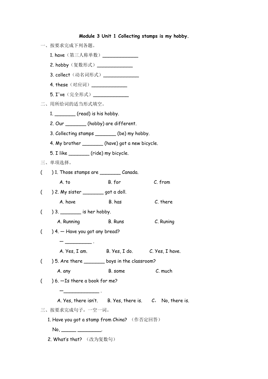 外研版六年级上册Module3 Unit1练习题及答案课件