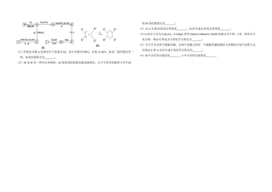 2010年全国统一高考化学试卷（全国卷ⅱ）（原卷版）