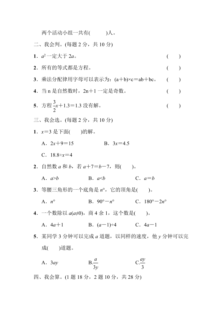 青岛版六三制六年级下册数学专项训练试卷 (7)