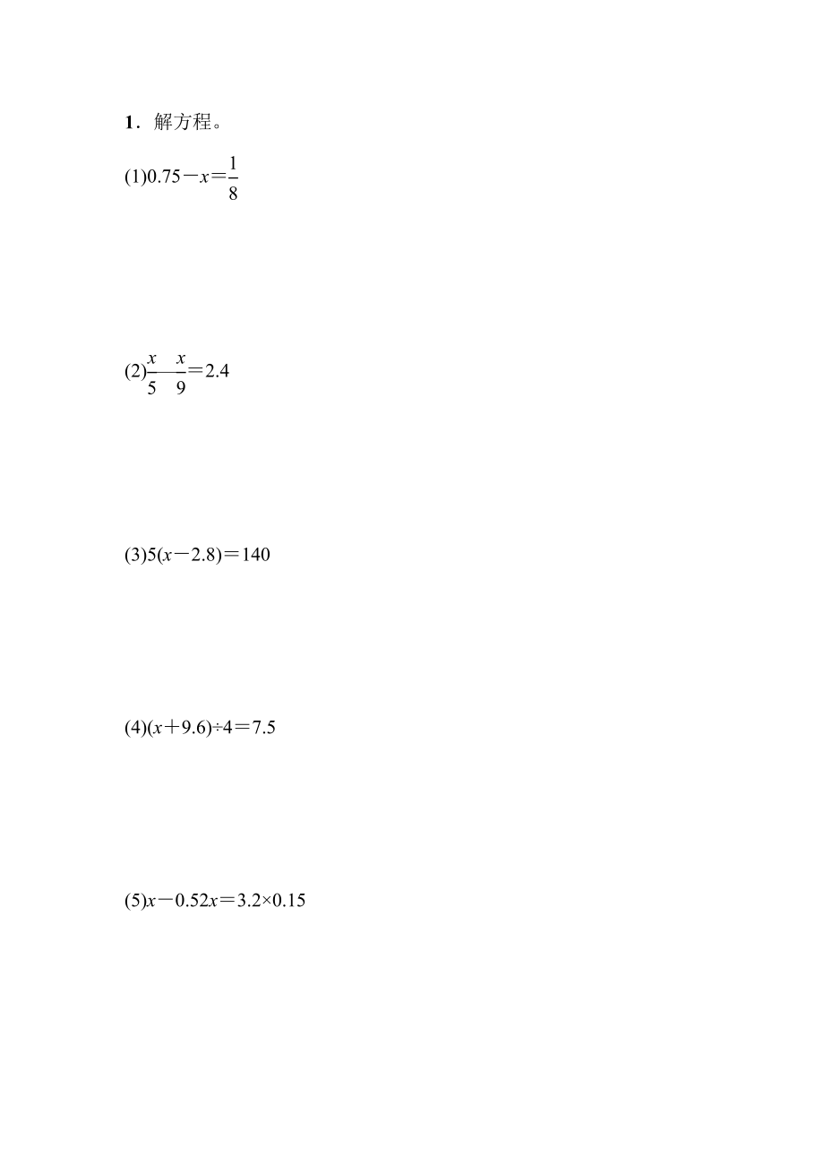 青岛版六三制六年级下册数学专项训练试卷 (7)