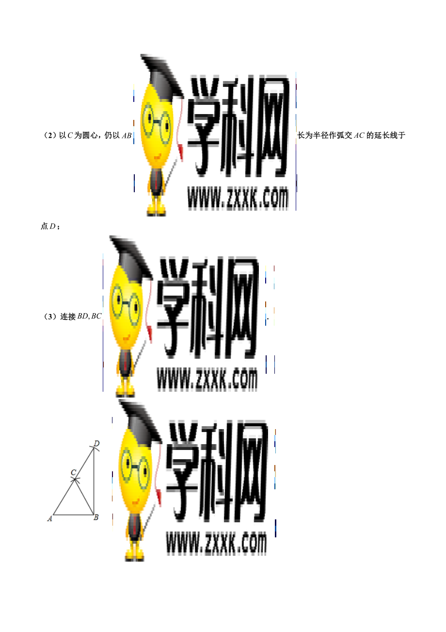 人教版九年级下册数学期末测试卷 (46)