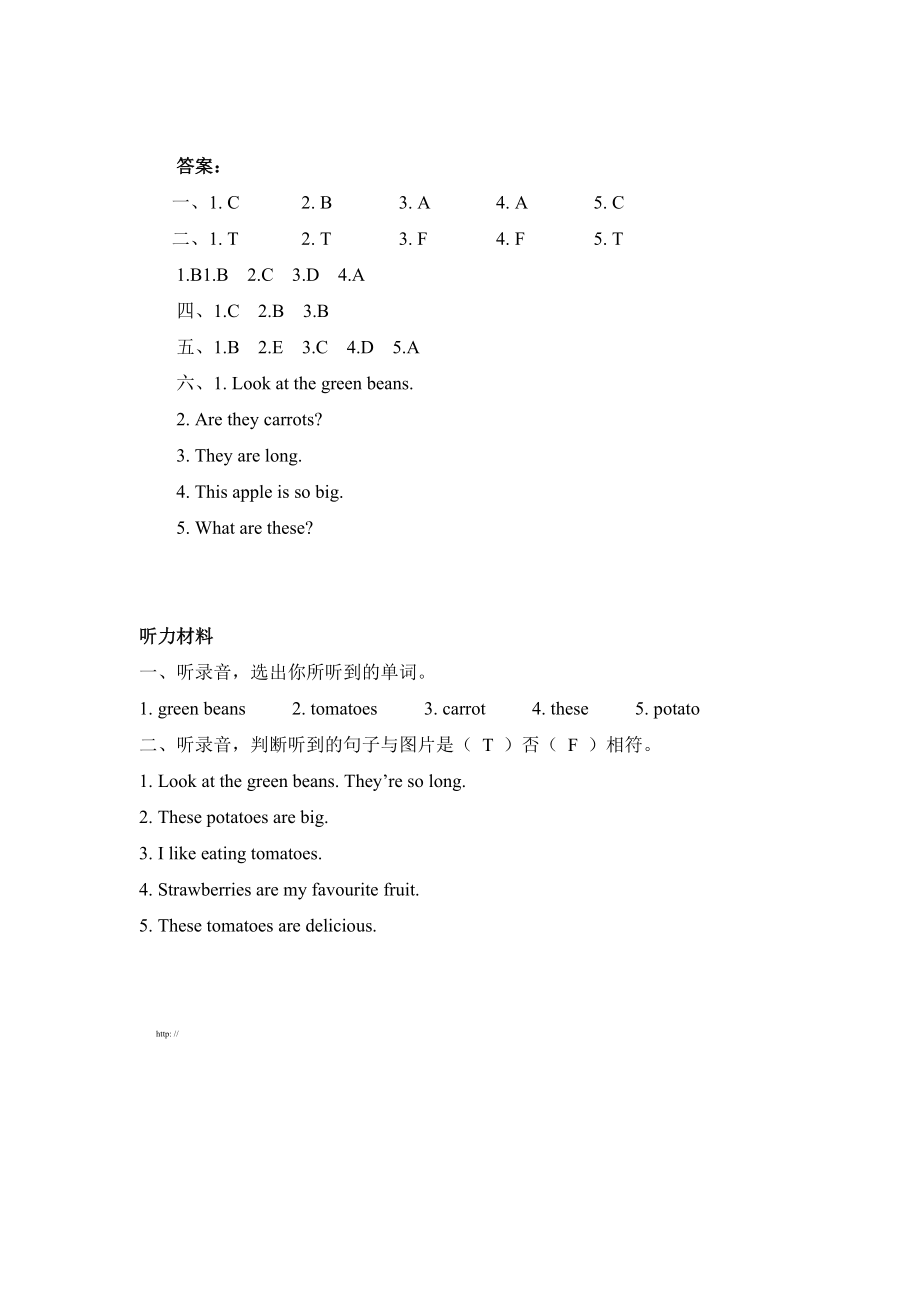 四年级英语下册Unit 4 Part A第二课时练习题及答案含听力【人教