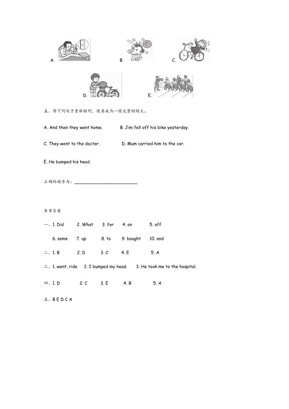 外研版四年级下册Module 10 Unit 2练习题及答案试题试卷