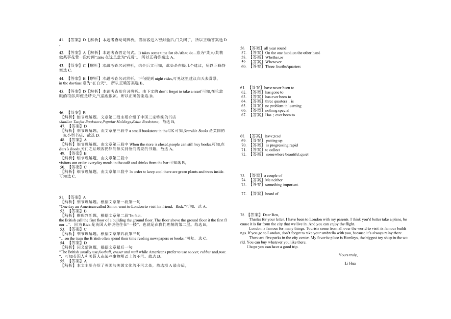 新目标八年级英语下册第九单元质量检测题