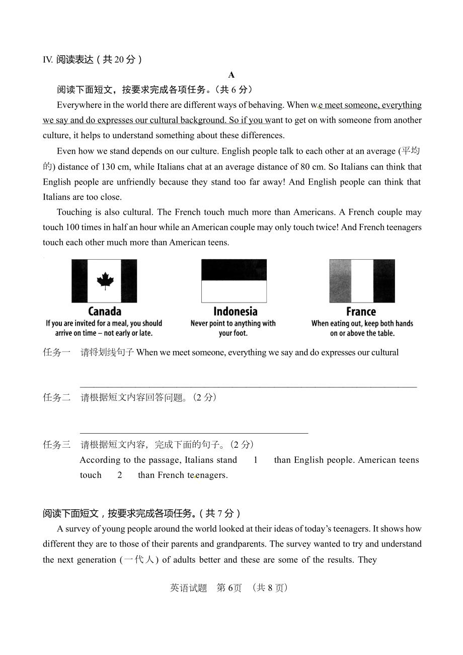 山东省青岛市2017年中考英语真题试题（含答案）