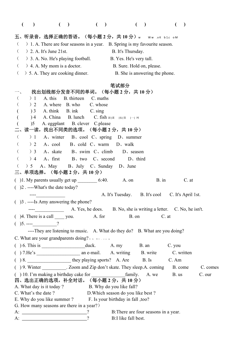 人教pep版五年级下册英语期末测试卷 (2)