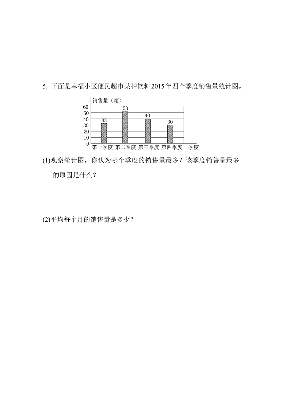 青岛版六三制四年级下册数学期末试卷 (2)