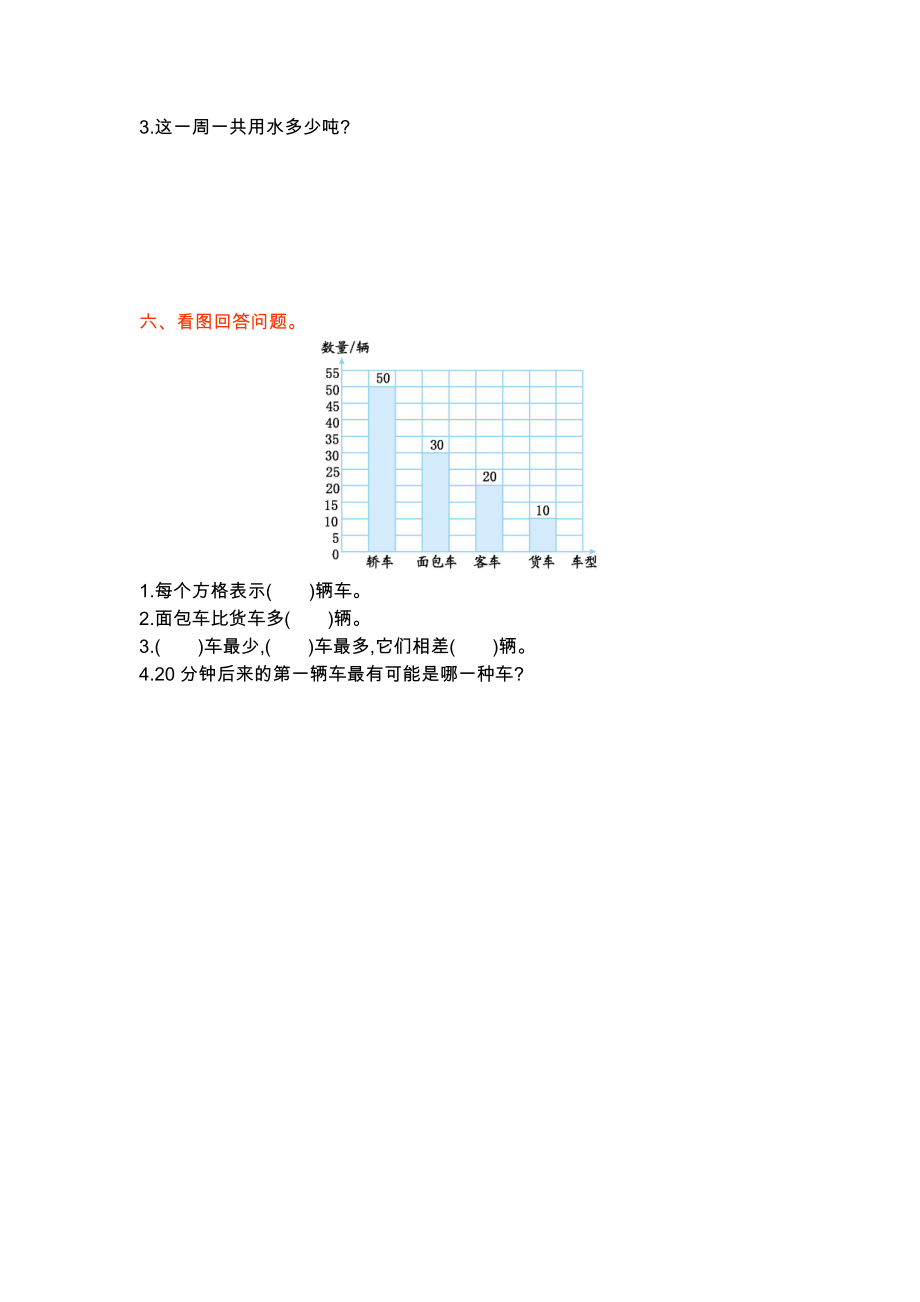 北京版四年级数学上册第八单元测试题及答案一试题试卷