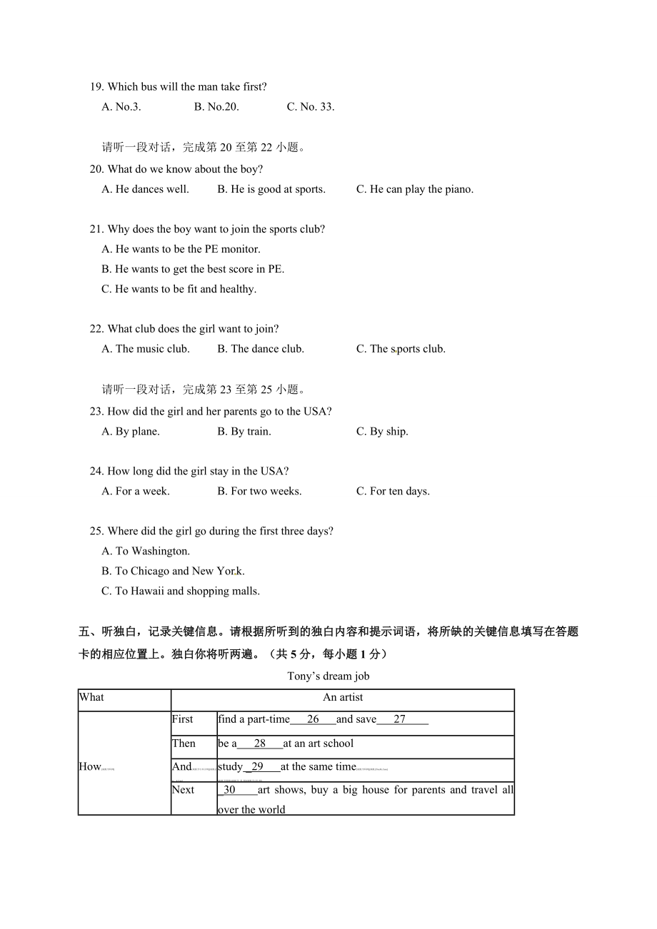 人教版七年级下册英语期末试卷 (14)