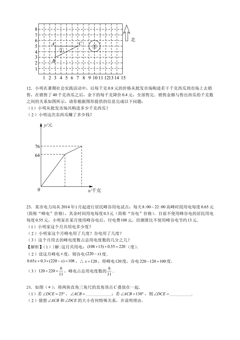 2017年陕西西安铁一中滨河中学小升初数学真题及答案