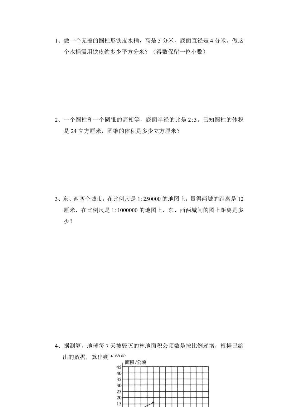 北师大版小学数学总复习《解决问题的策略》检测试题一（无答案）