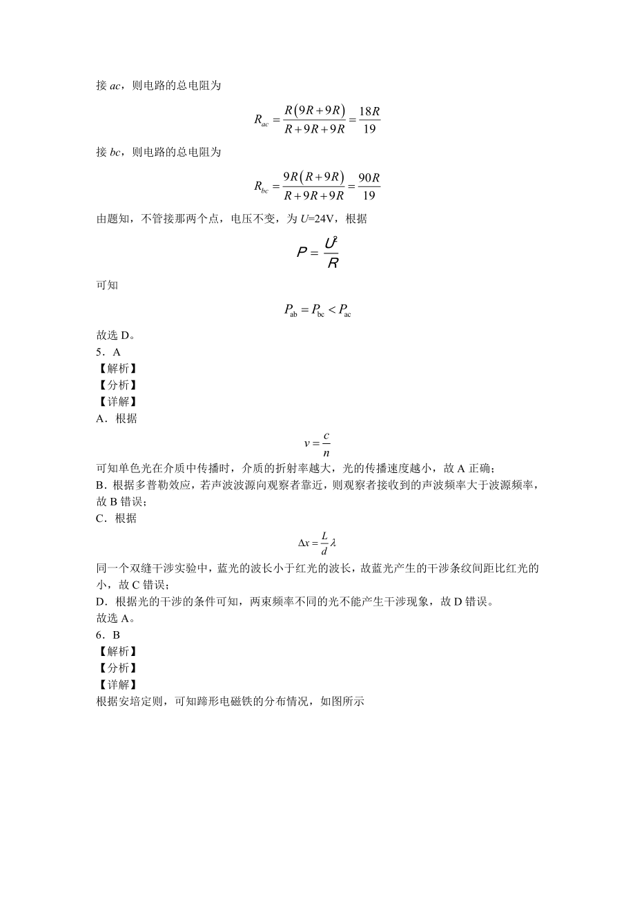 2020年海南高考物理试题及答案