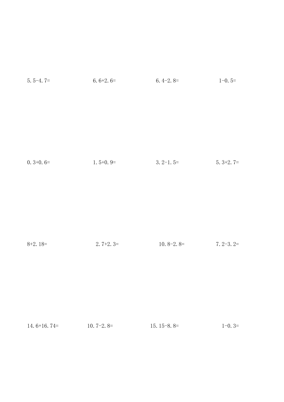 最新人教版三年级下册数学竖式计算题200道专项练习