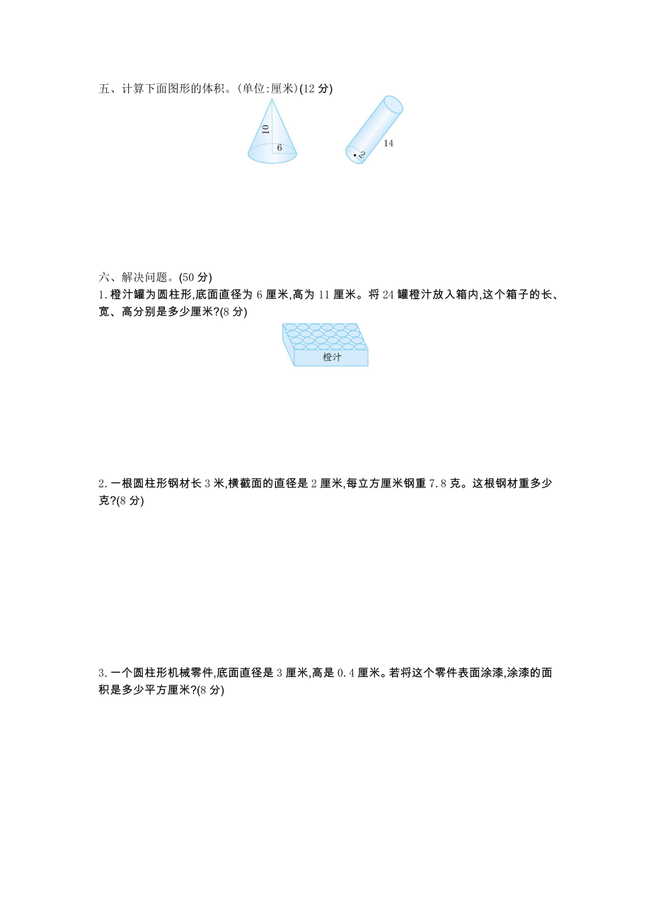 青岛版五年制五年级数学下册第四单元测试题及答案一试题试卷