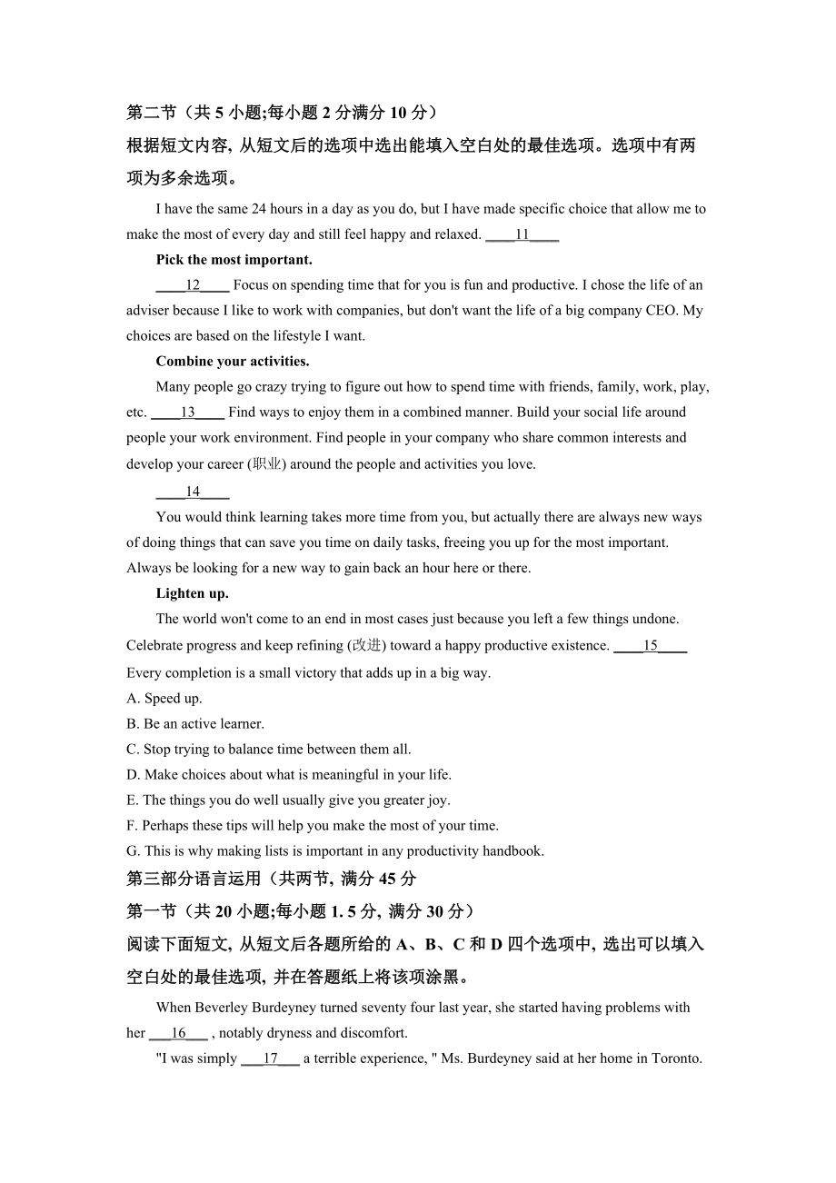 2022年1月普通高等学校招生全国统一考试（浙江卷)英语试题 （原卷版）