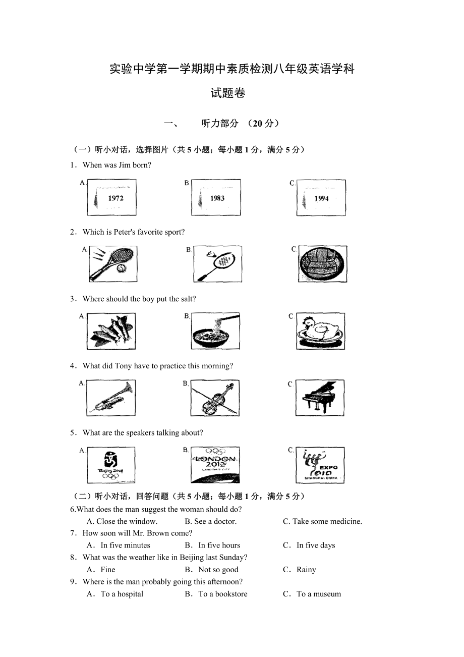 人教版八年级下册英语期中试卷 (10)