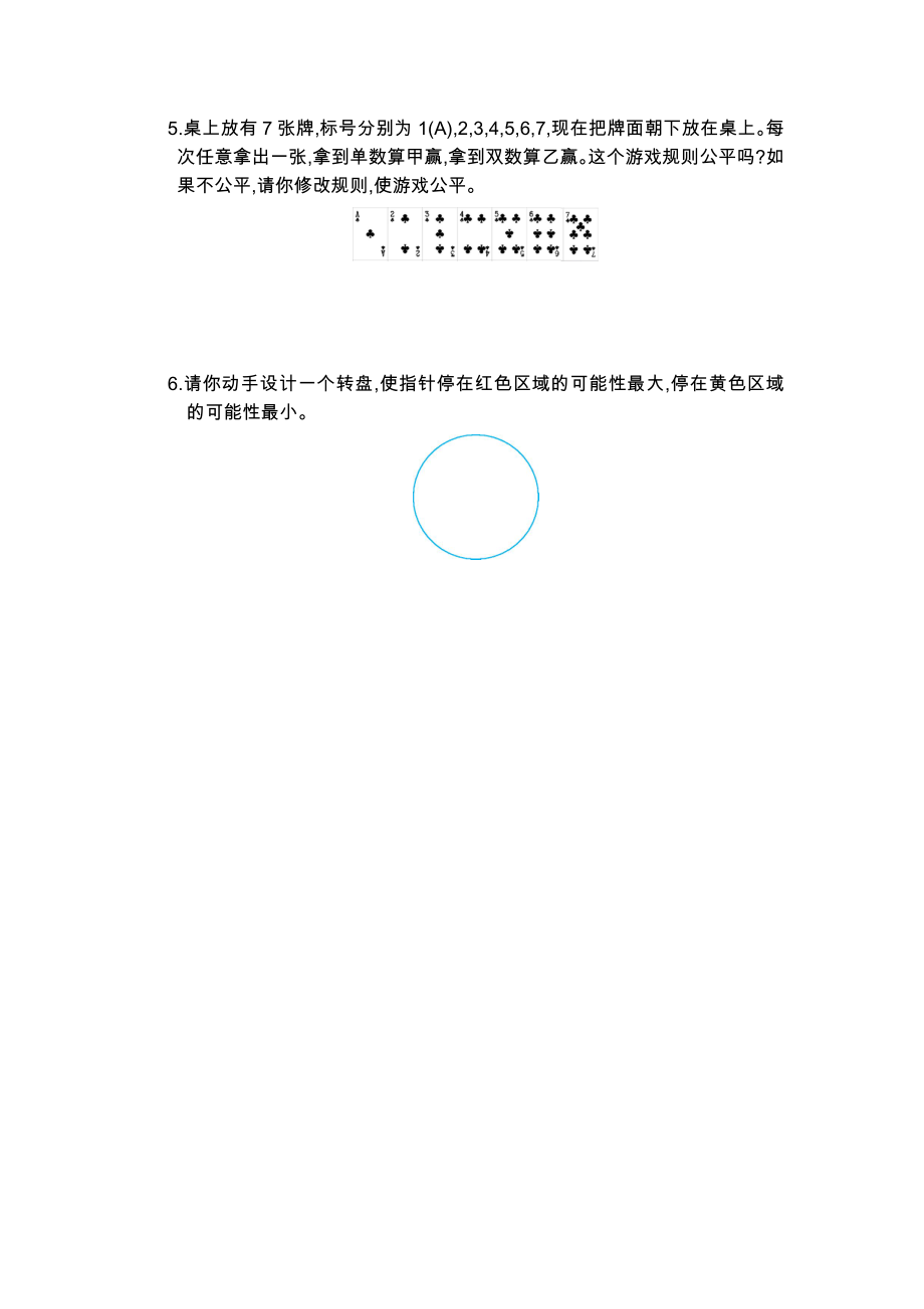 人教版五年级数学上册第四单元测试题及答案一试题试卷(1)