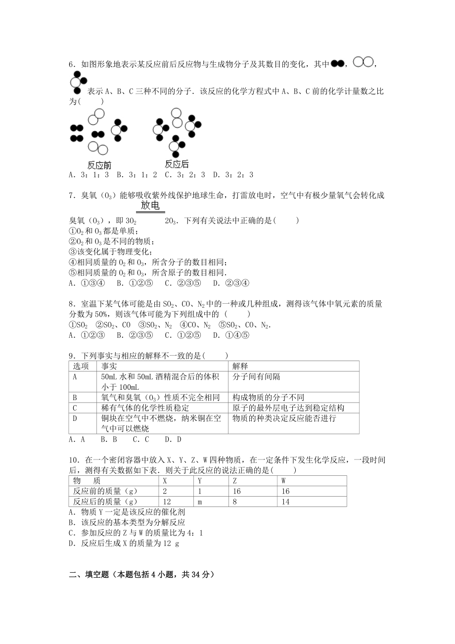 人教版九年级下册化学期末试卷 (39)