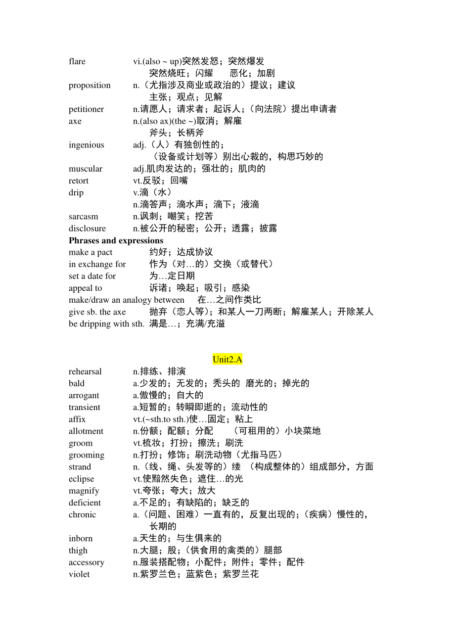 新视野大学英语第四册(第三版)单词