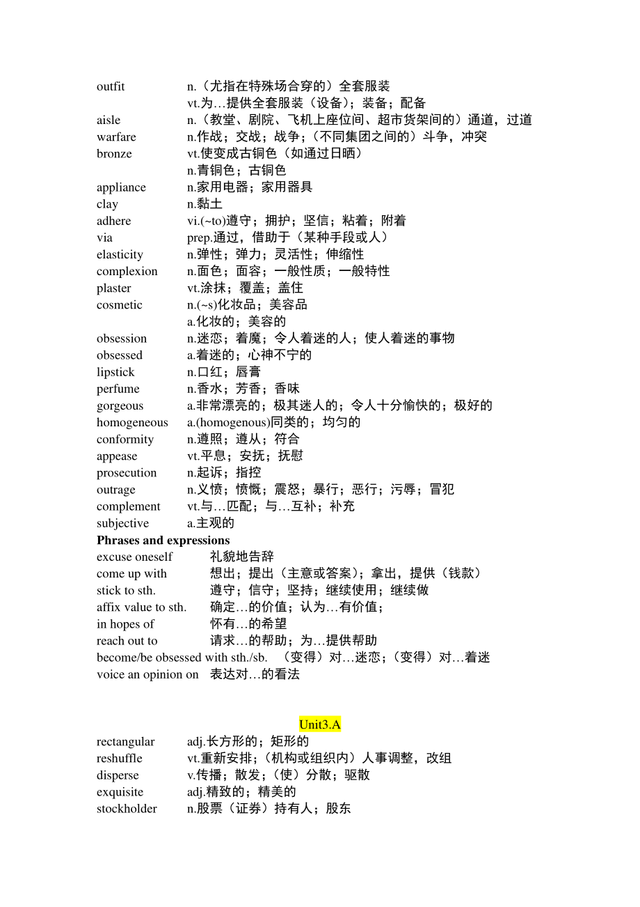 新视野大学英语第四册(第三版)单词