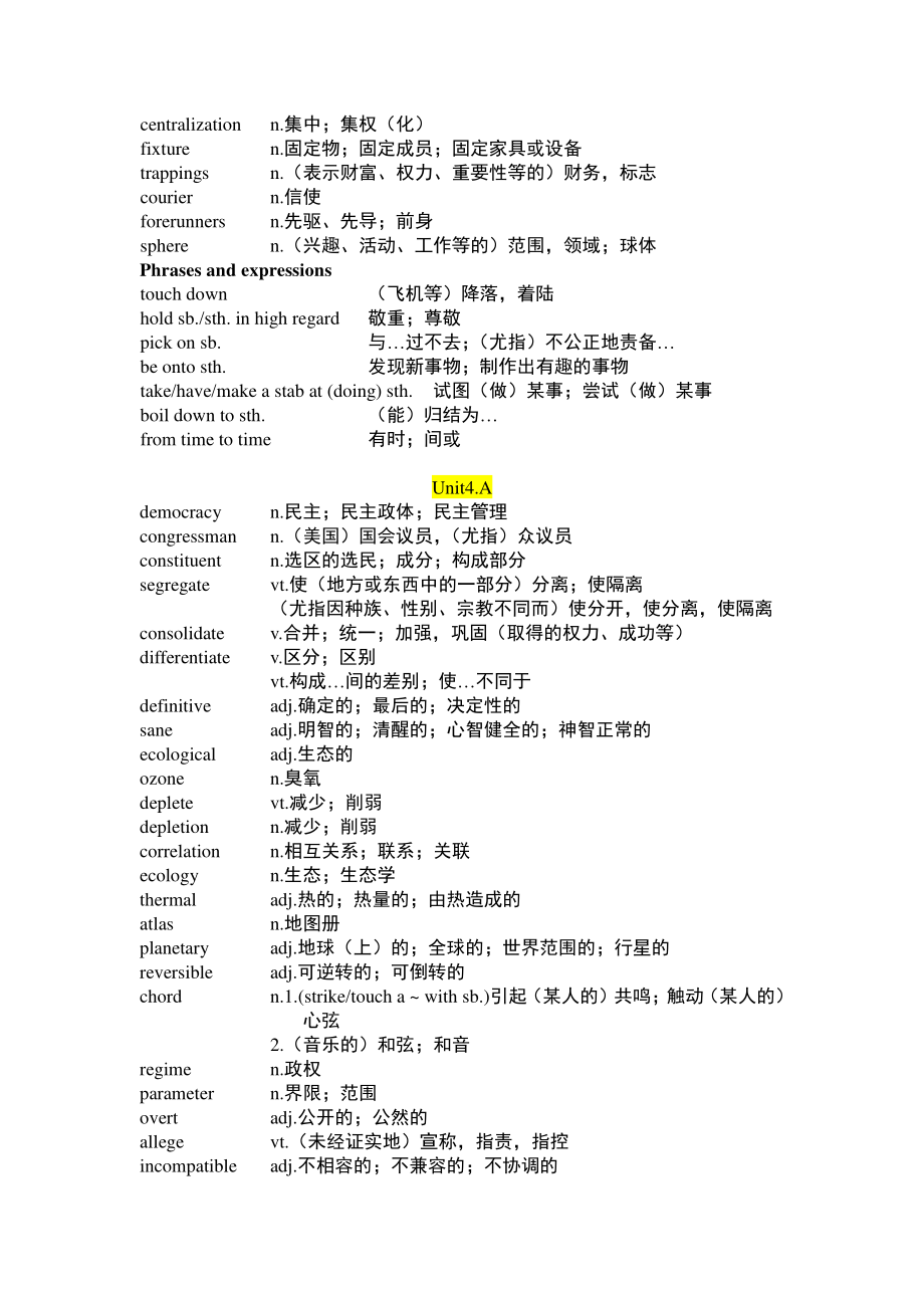 新视野大学英语第四册(第三版)单词