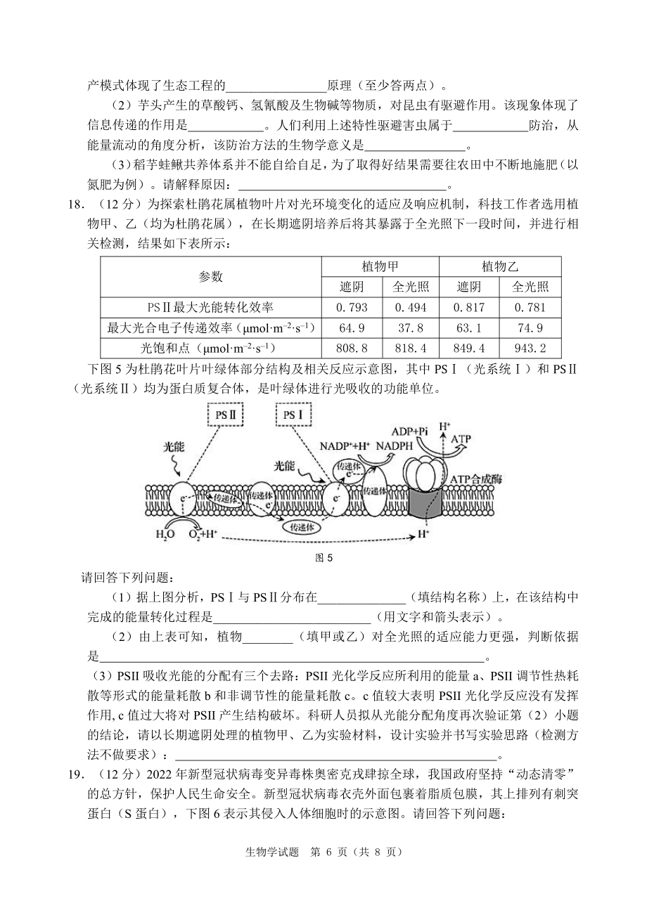 广东省大湾区2023届高三第一次联合模拟考试生物试卷+答案