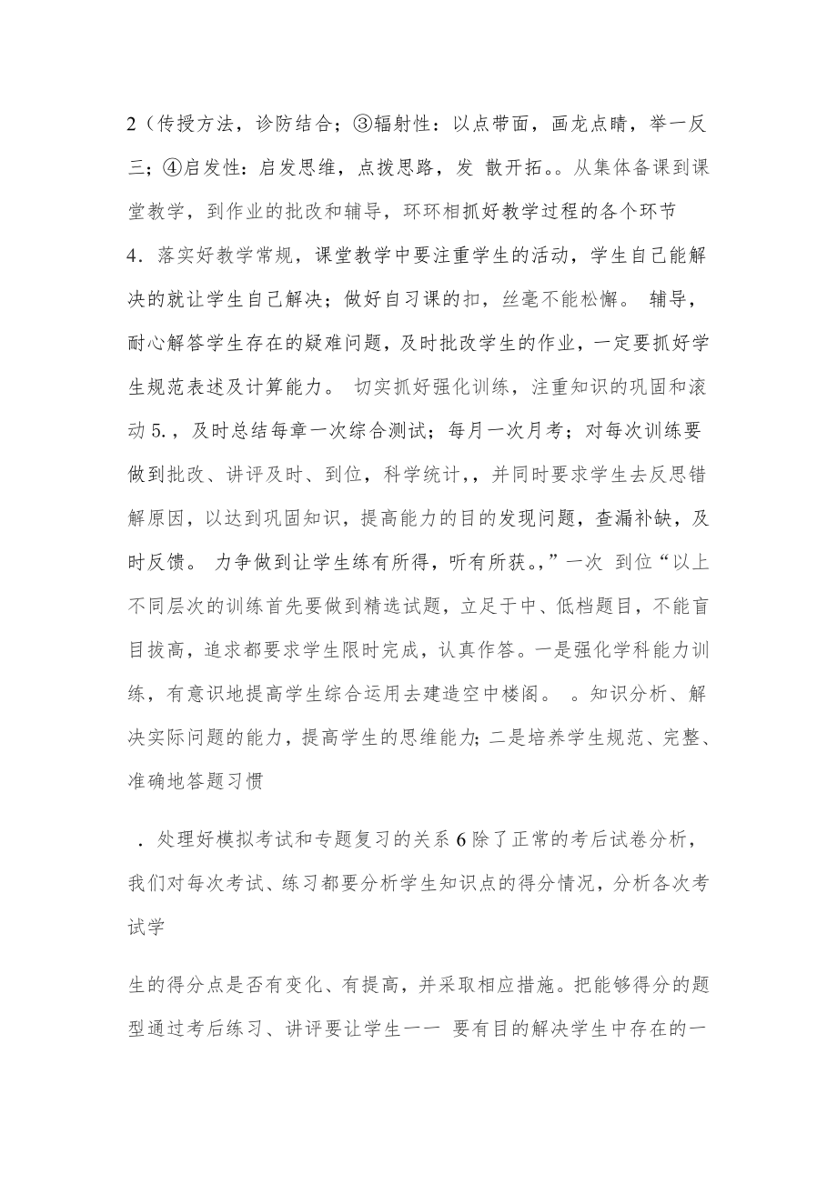 届高三数学第二轮复习计划进度