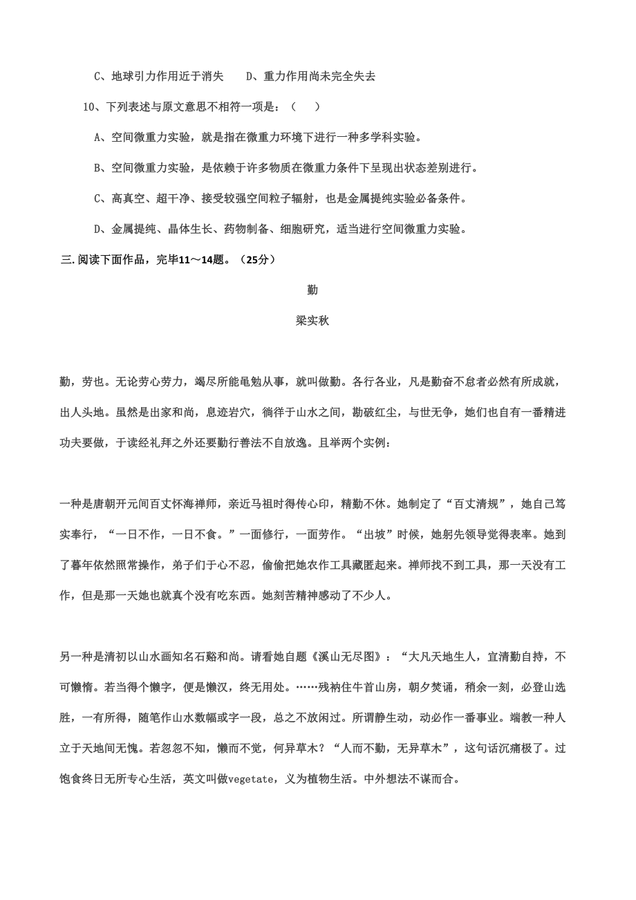 2021陕西高职单招考试语文真题