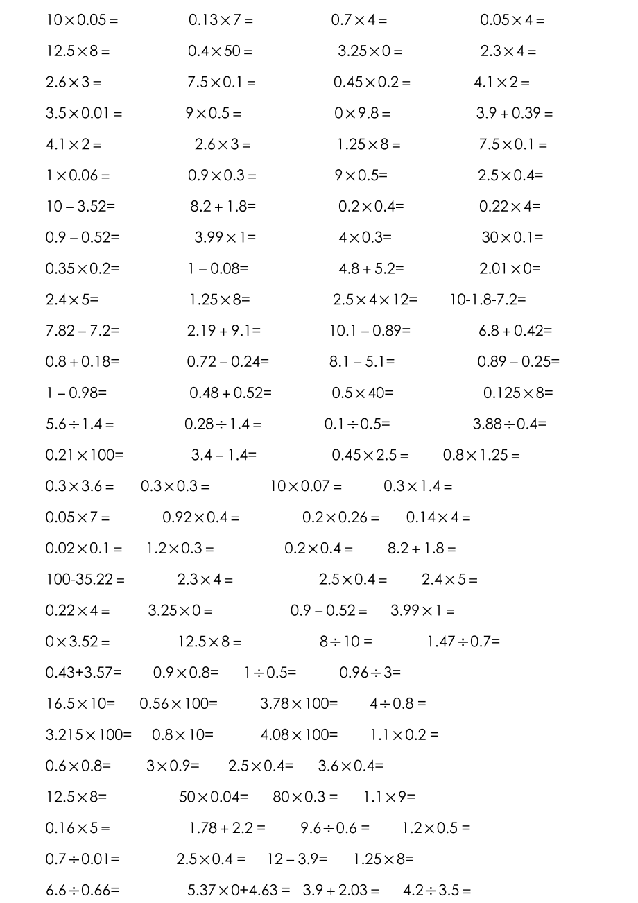 五年级上册数学口算1000题