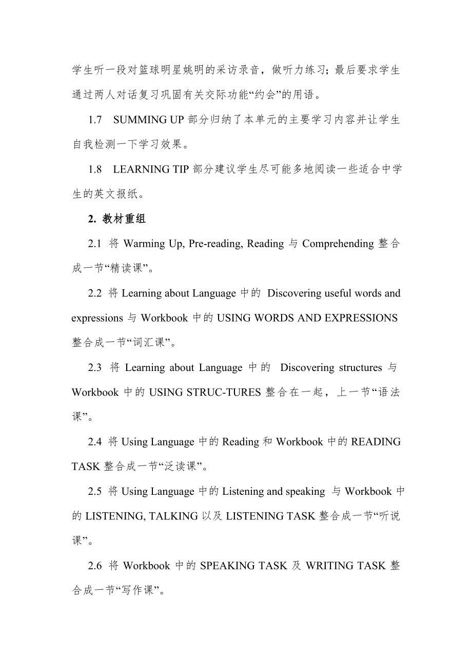 高二必修5 Unit 4 Making the news全套教案