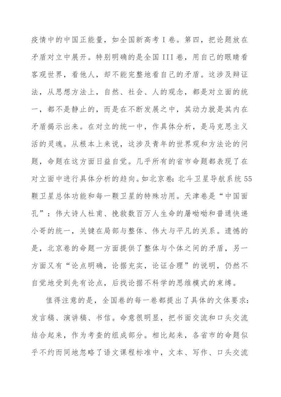 孙绍振谈高考作文：用正反合的辩证思维盘活内心储存